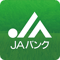 JAバンクアプリ